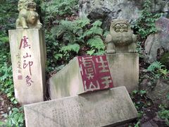 -虞山风景区