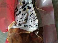 -王浩儿纪六孃甜皮鸭(乐山总店)