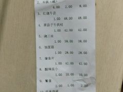 账单-燕春楼(海河华鼎店)
