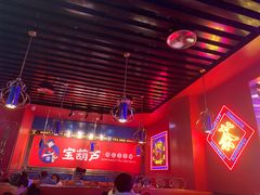-宝葫芦西北茶食铺(万达店)