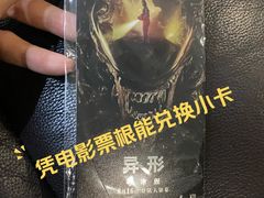 -幸福蓝海国际影城(扬名IMAX店)