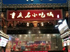 门面-八一路好吃街(雨田商务大厦店)