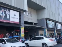-浙江华贸鞋业服饰城