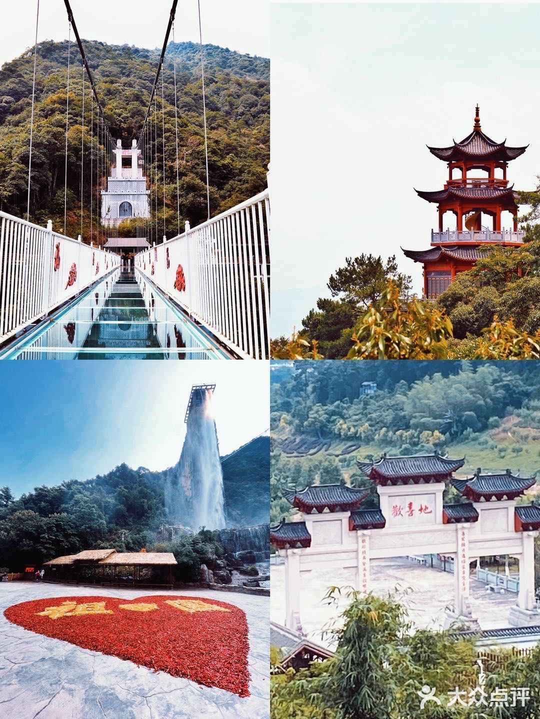 - 玻璃桥：全透明高空景观玻璃桥，达168米
