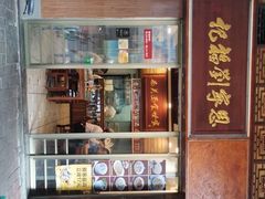 -恩宁刘福记(东华东路店)