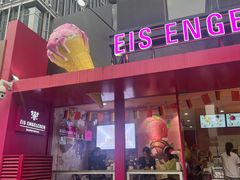 -EIS ENGELCHEN艾斯辛尔