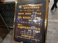-名羊天下·火锅烧烤自助料理(镇明路店)