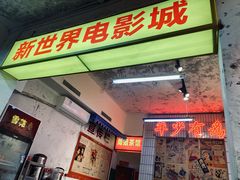门面-四小区火锅·巷子里的重庆火锅(花照壁店)