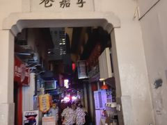 -胡仁根胡记炸炸炸