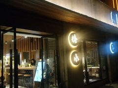 门面-炖物24章·顺时轻养茶(杭州大厦店)