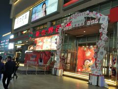 -新世界百货(顺义店)