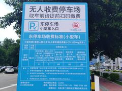 -厦门高崎国际机场T4航站楼-停车场