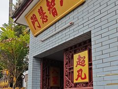 -叩齿古寺