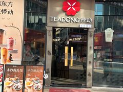 -悸动(吴泾宝龙广场店)