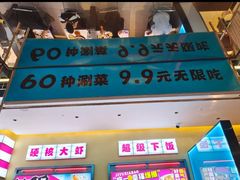 -鸡遇虾煲干锅火锅(小寨金莎店)