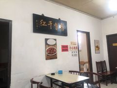 大堂-满口香饭店