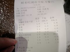 账单-蛙来哒(万豪城市广场黑金冠店)