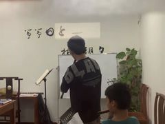 -秦汉胡同国学书法围棋国画书院(国泰分馆)