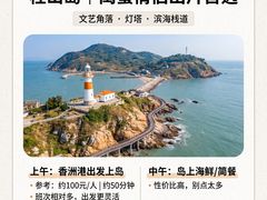 -香洲港码头