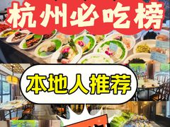 -千岛湖小鱼儿·淳安匠心农家菜