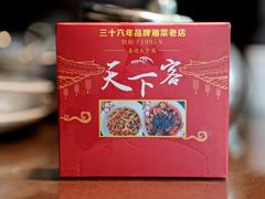 -天下客饭店(中山路店)
