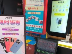 -爱回收(世纪联华浦电店)