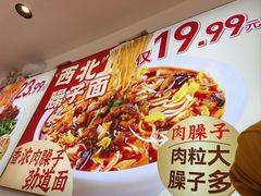 -武圣羊汤·西北面(安德路店)