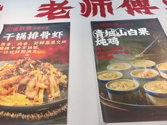 -佬缸炮江湖川菜(玉林店)