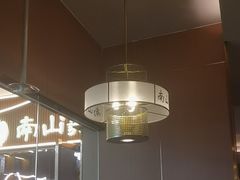-南山翁新概念川菜(江宁万达广场店)