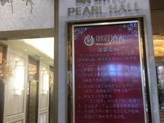 -御彩酒家(东风东路店)