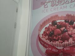 -DQ·蛋糕·冰淇淋(河东万达店)