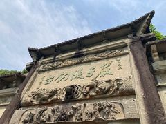 -严子陵钓台(富春江小三峡)