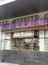 -广州美莱医疗美容医院