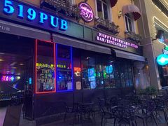 -519 DJ HOUSE(领show店)