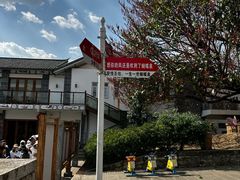 -蝴蝶泉公园