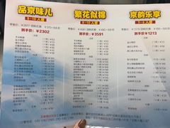 -全聚德(双井店)