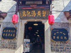 -高淳老街