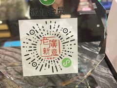 -老广新意(奥园店)
