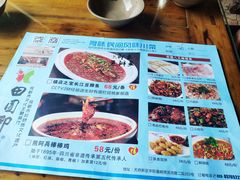 菜单-田园印象·成都土菜院子(华阳店)