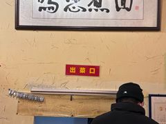 -锅儿挑面馆