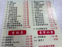 -小雨点糖水店(中兴街分店)