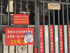 -左撇子私房面