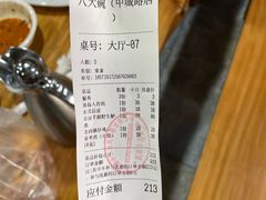-八大碗私房菜(中城路店)