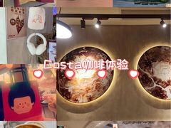 -COSTA COFFEE(西湖天地店)