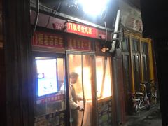 门面-门框胡同百年卤煮(前门煤市街店)