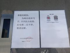 -麦德龙(京顺路商场店)