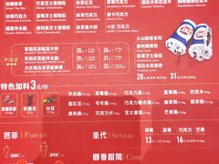 -DQ·蛋糕·冰淇淋(惠山万达店)