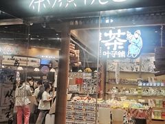 -茶颜悦色(金茂览秀城LG层外街店)