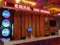 -迪迪派KTV(创业大厦店)