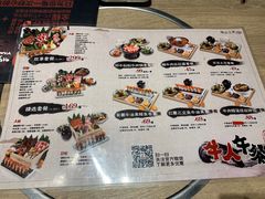 菜单-好牛烧肉(世茂广场店)
